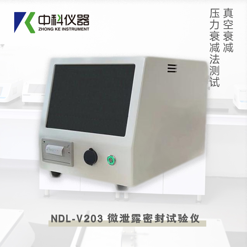 NDL-V203-微泄露密封試驗儀.jpg